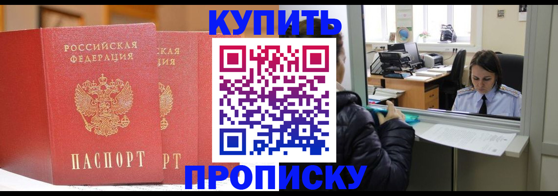 прописка для школы в Майкопе