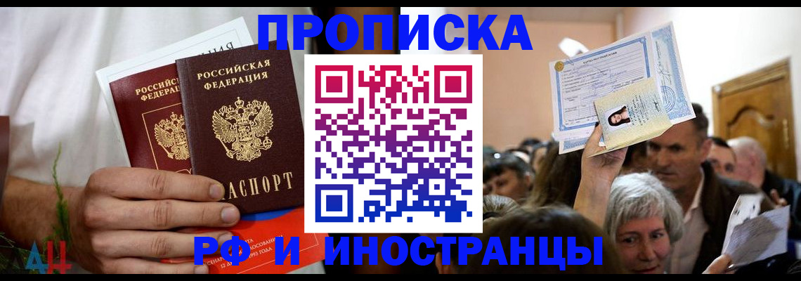 временная регистрация надежно в Майкопе