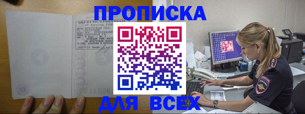 регистрация в Майкопе