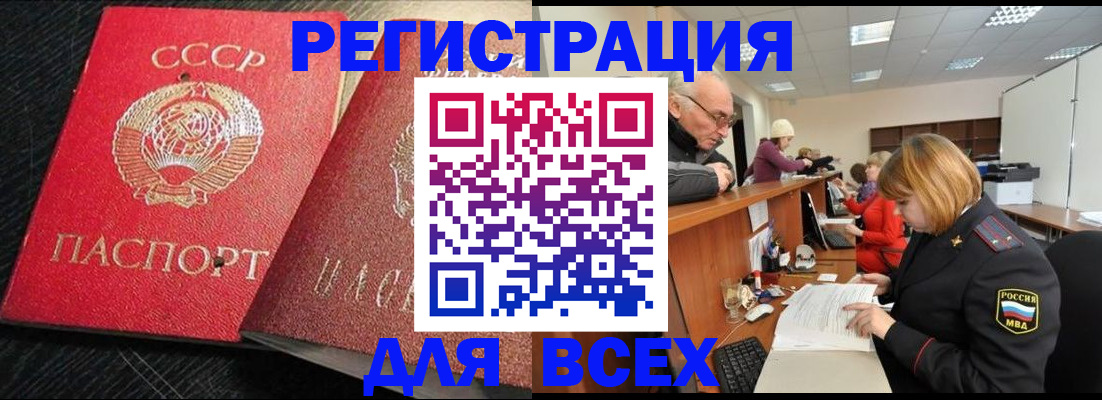 прописка для кредита в Майкопе