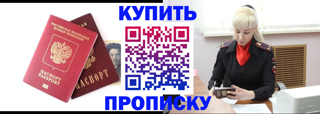 временная регистрация законно в Майкопе