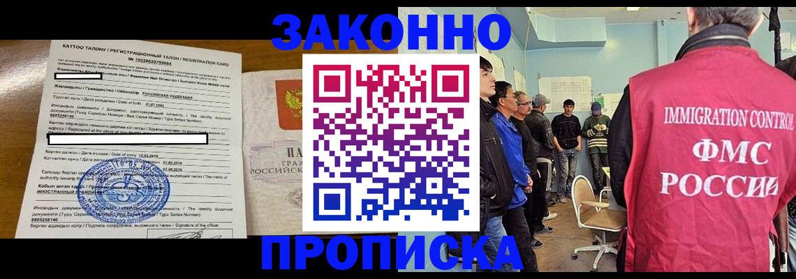 прописка для школы в Майкопе