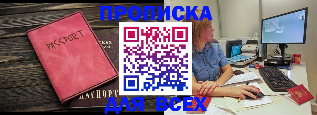 регистрация в Майкопе