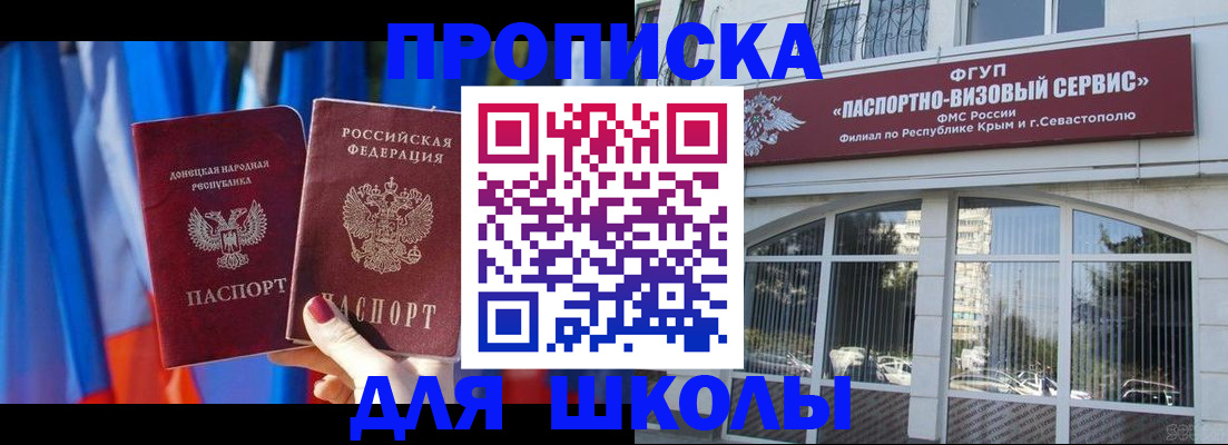 прописка паспорт в Майкопе